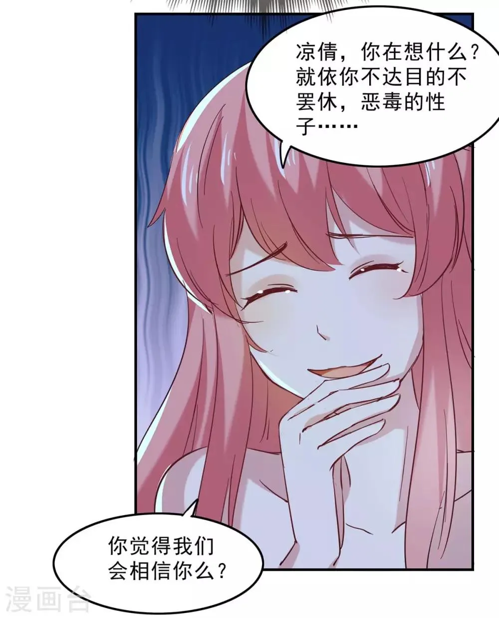 第132话 装病 第7页