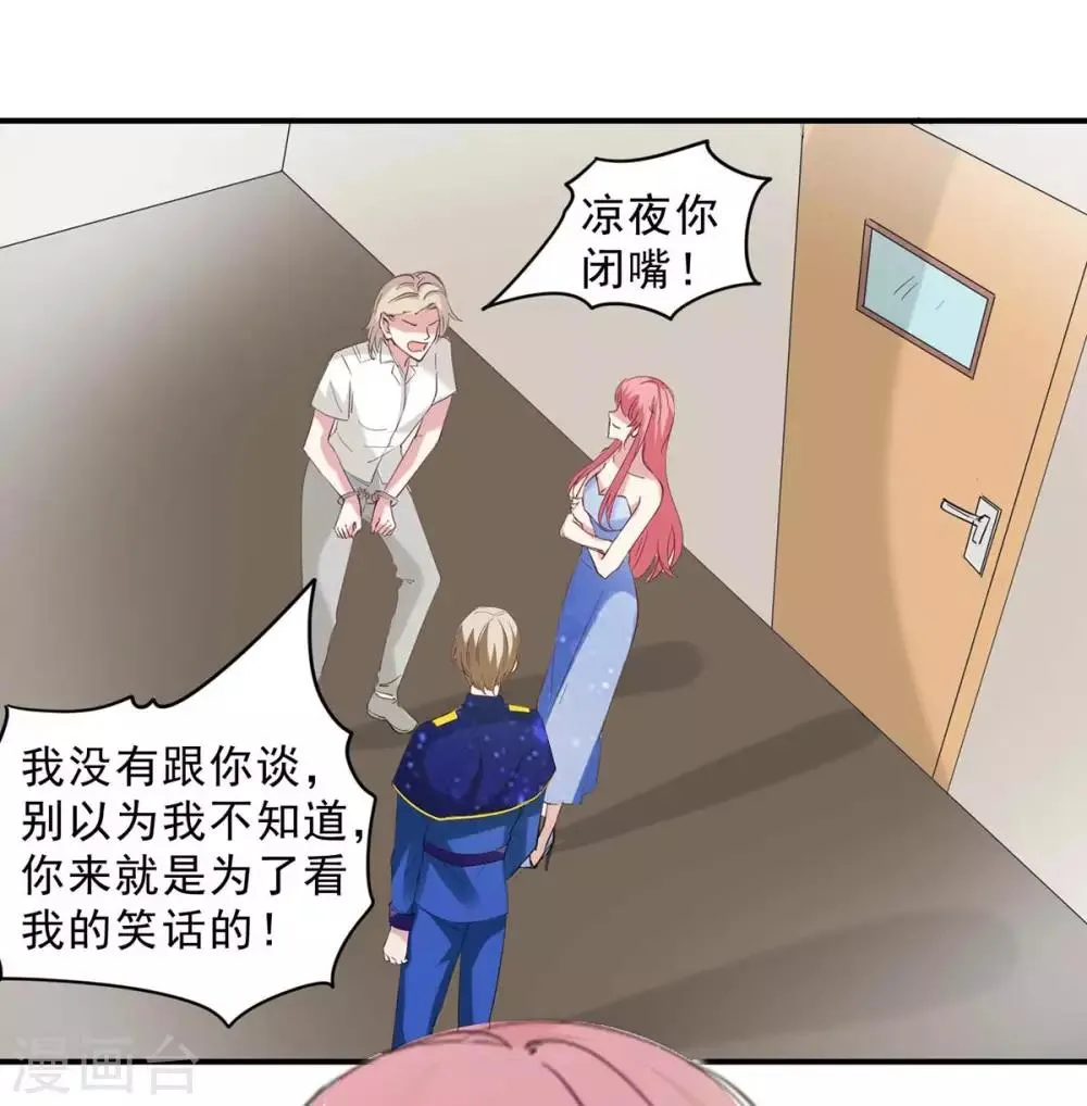 第132话 装病 第8页