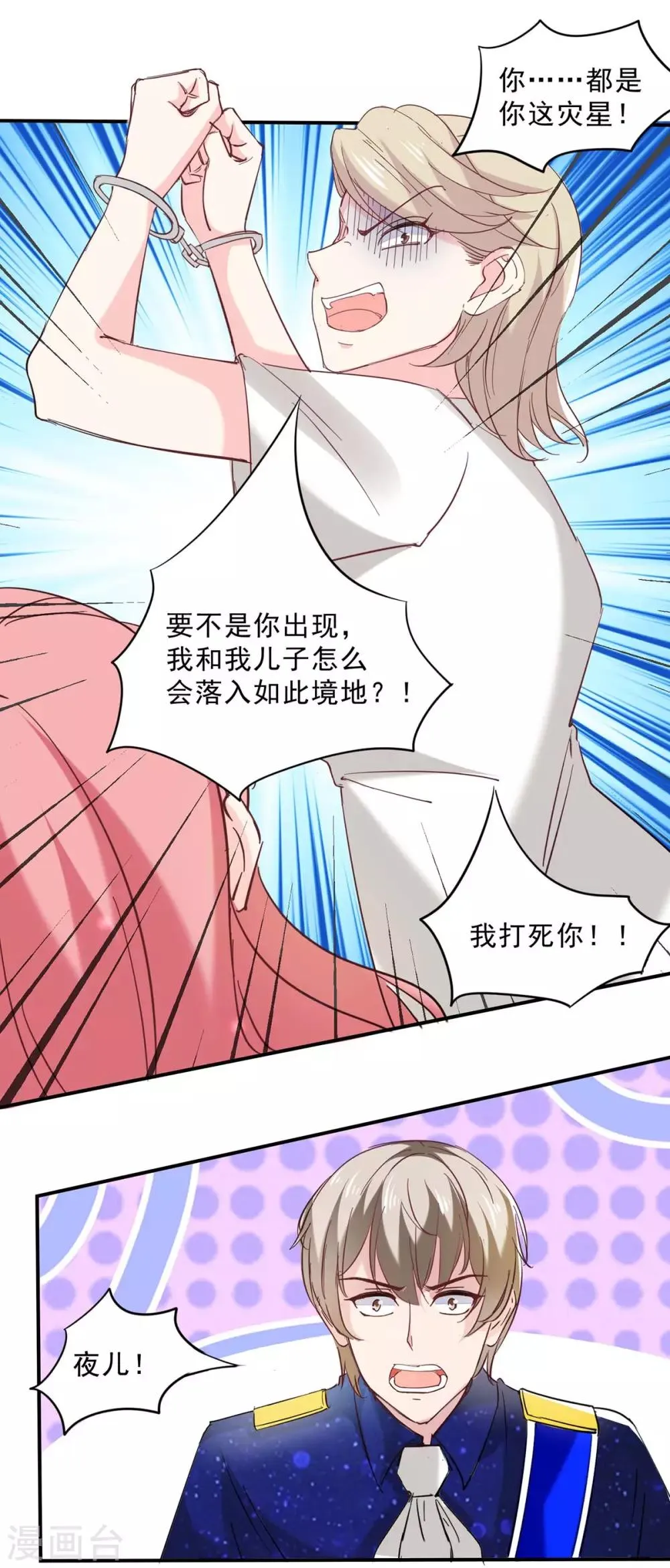 第132话 装病 第10页