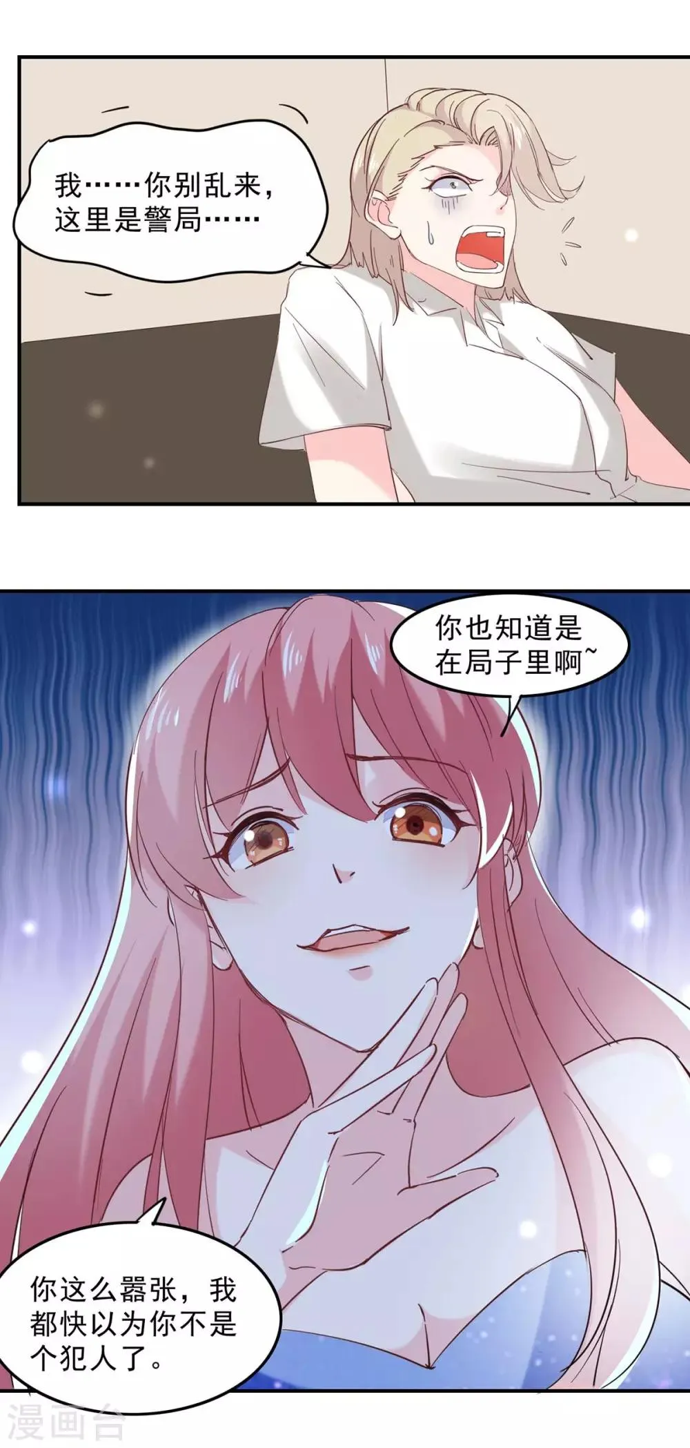 第132话 装病 第13页