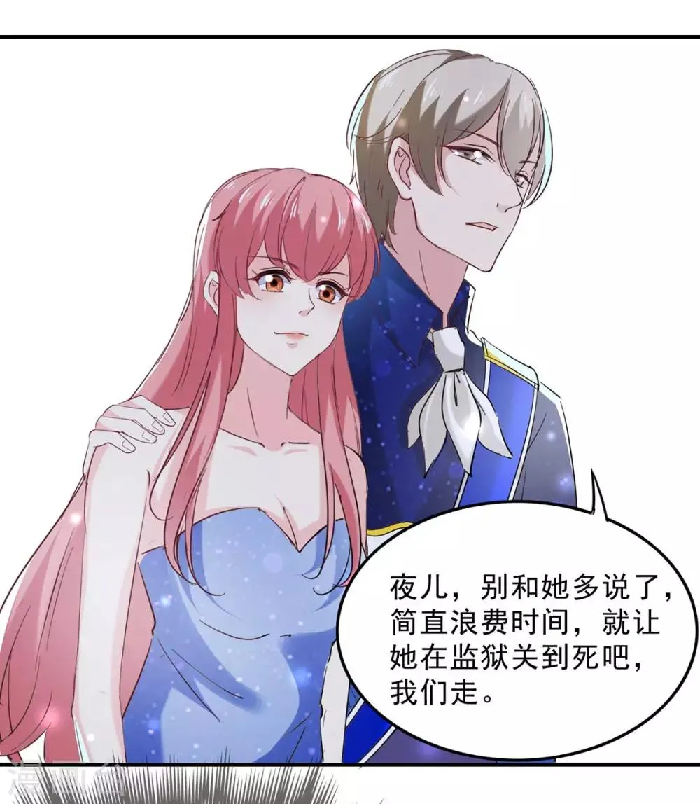 第132话 装病 第14页
