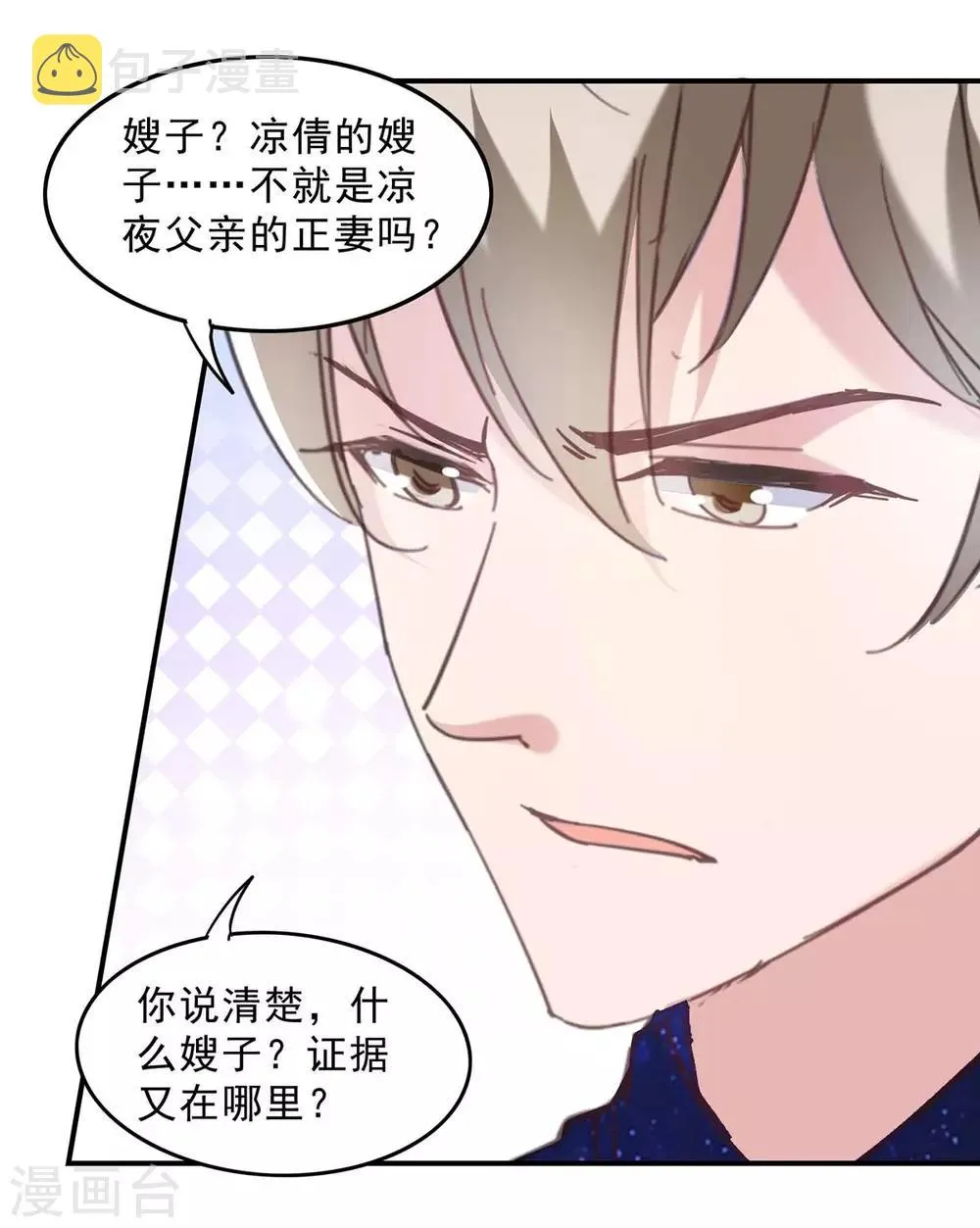 第132话 装病 第16页
