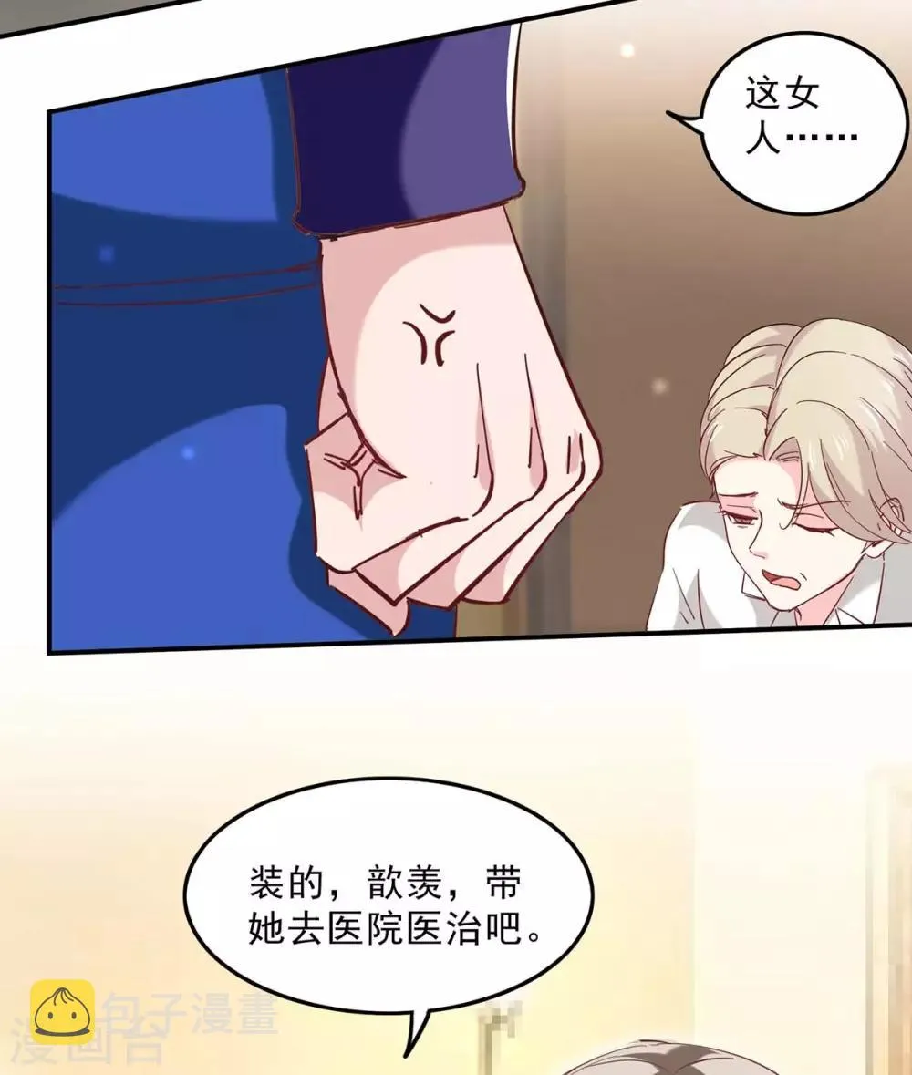 第132话 装病 第18页