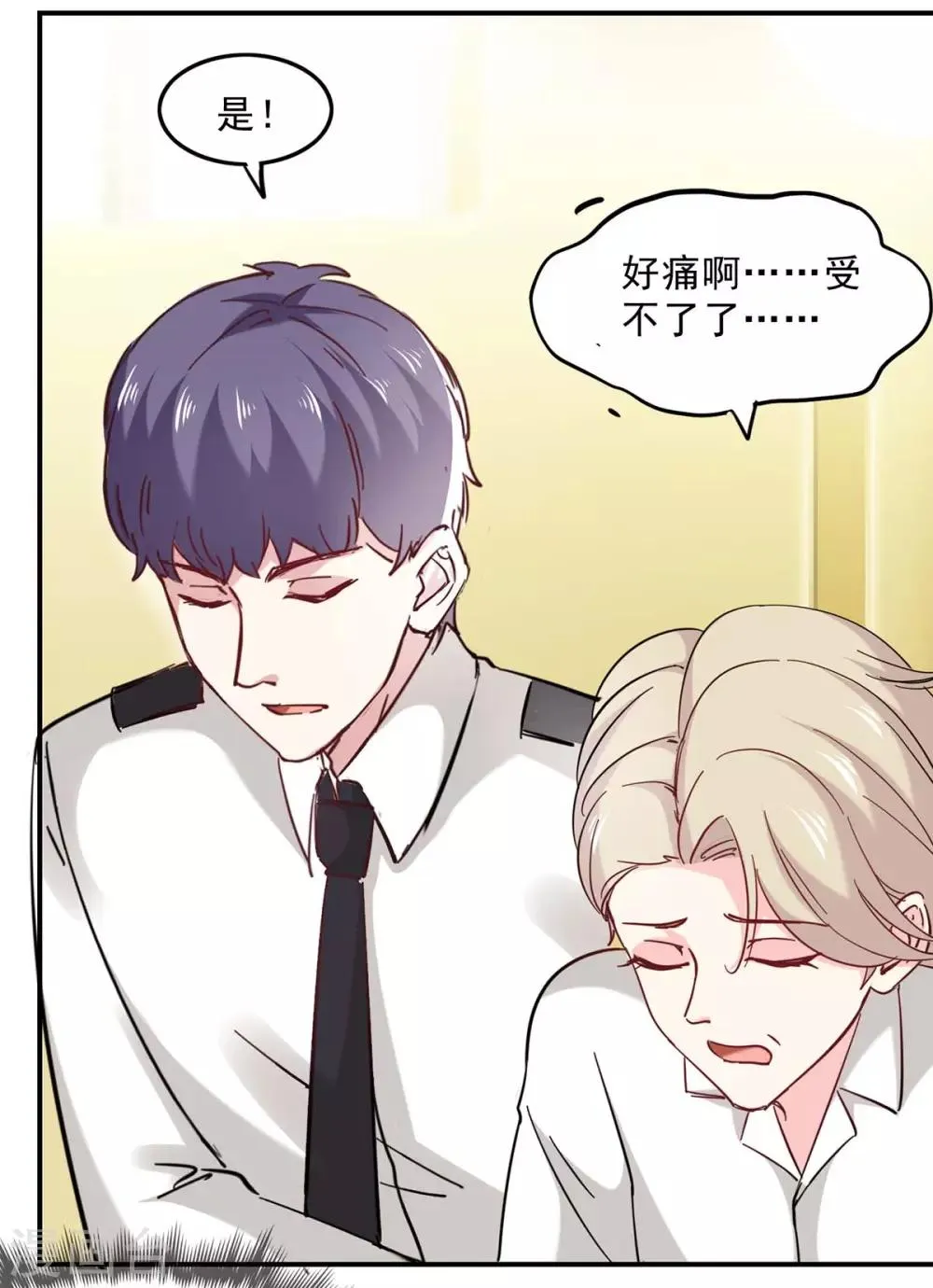 第132话 装病 第23页