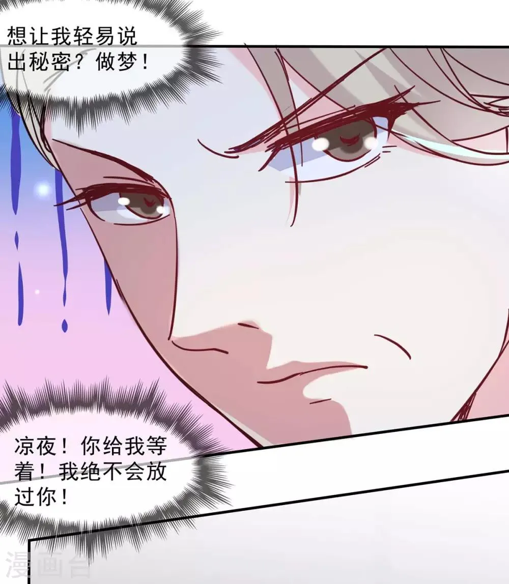 第132话 装病 第24页
