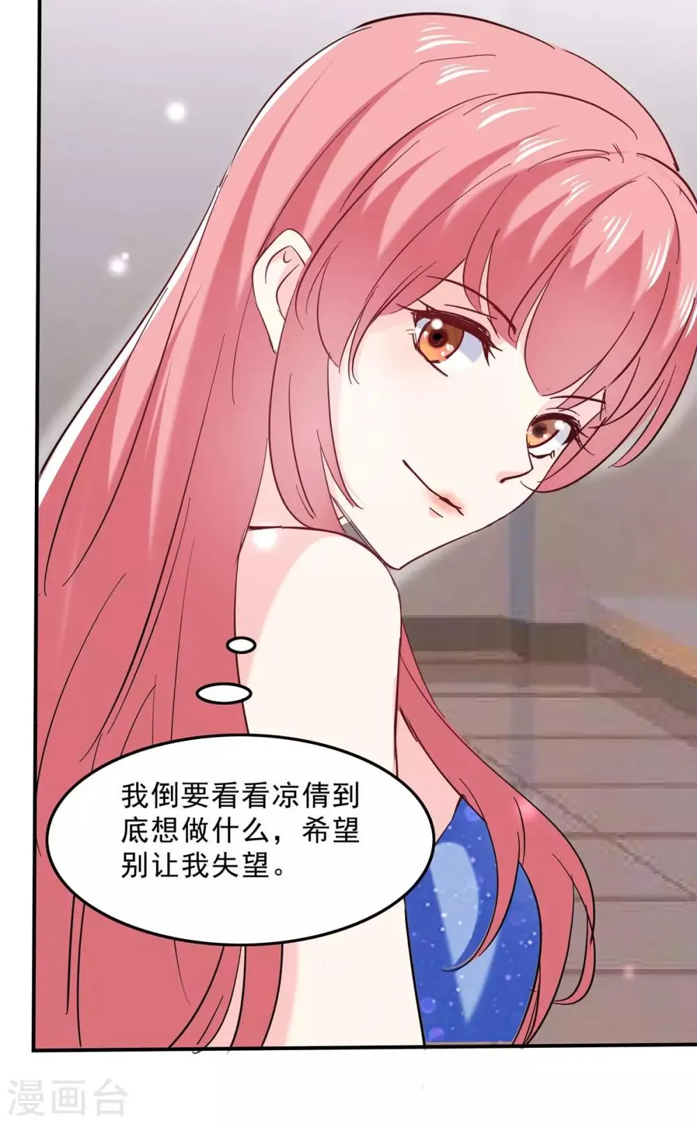 第132话 装病 第25页