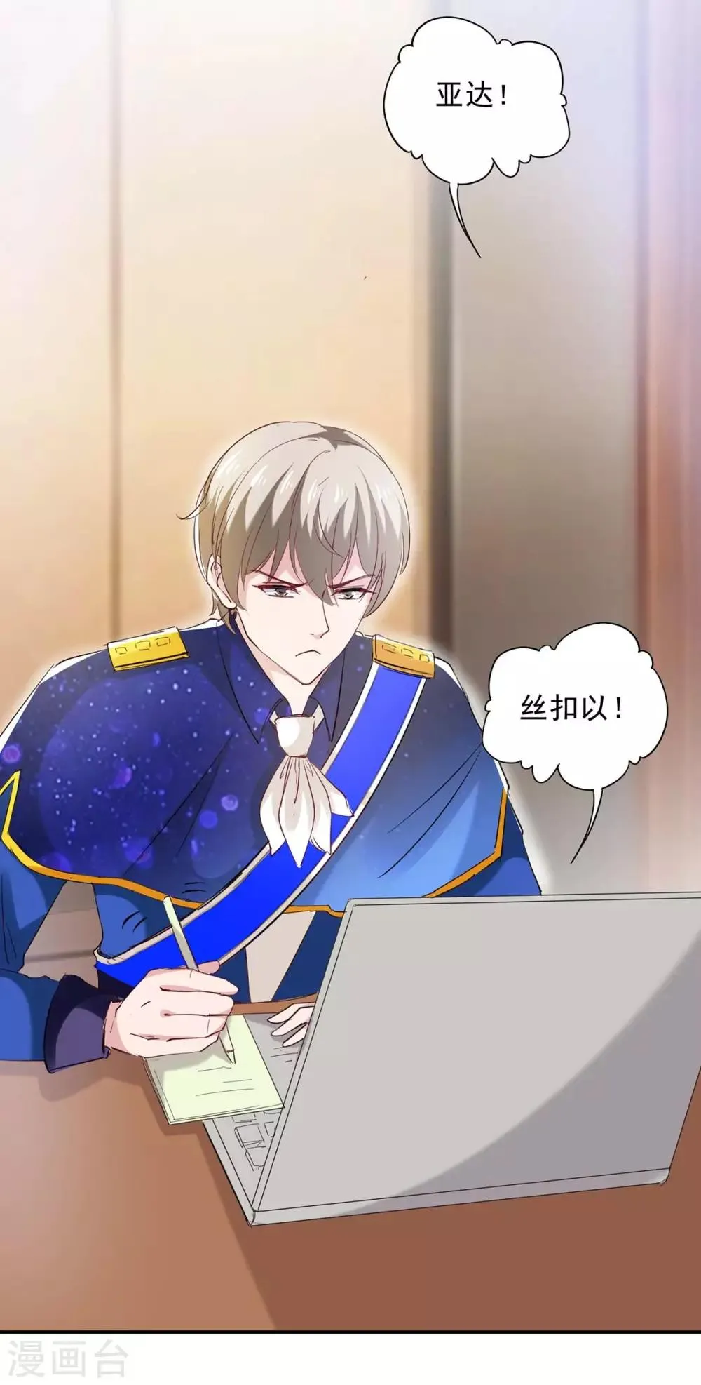 第131话 真实身世 第2页