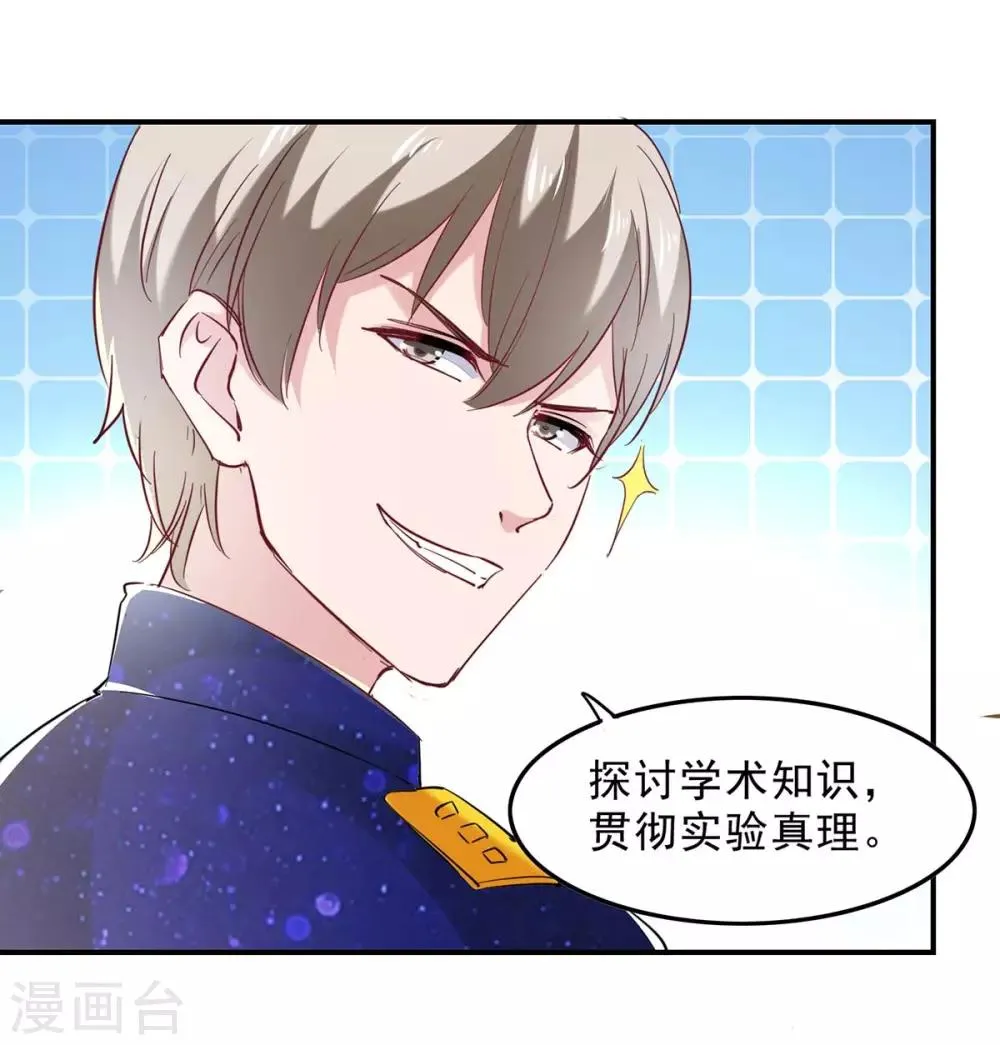 第131话 真实身世 第4页