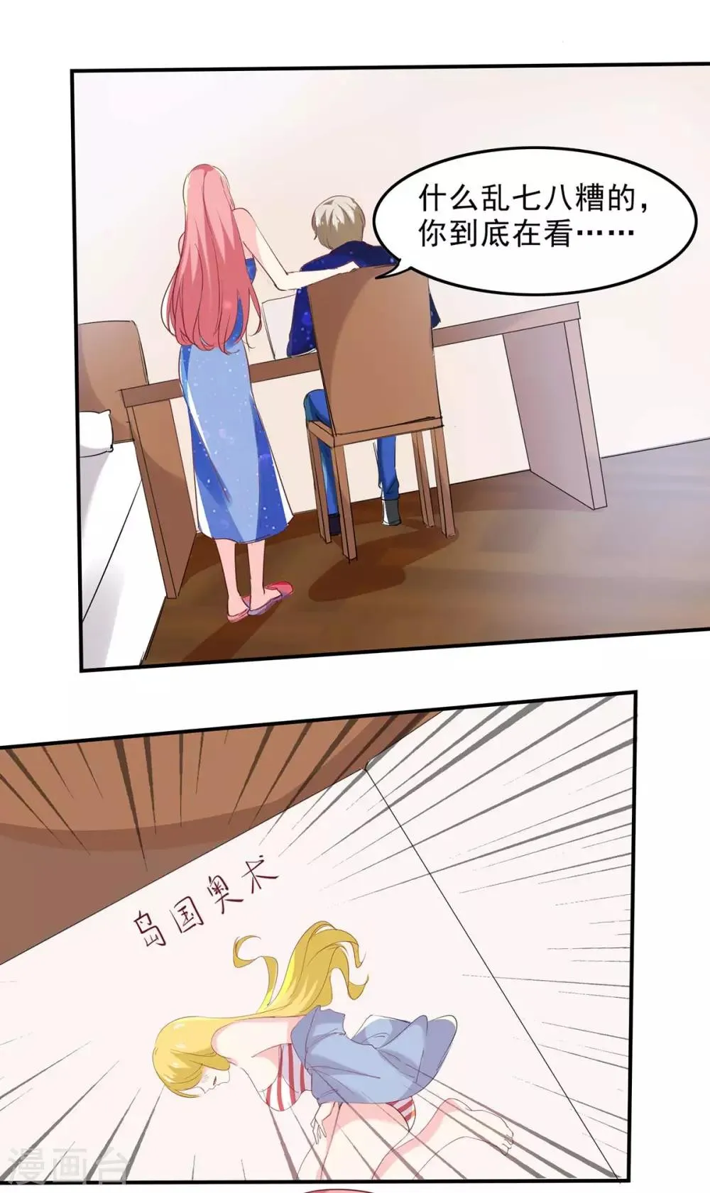 第131话 真实身世 第5页
