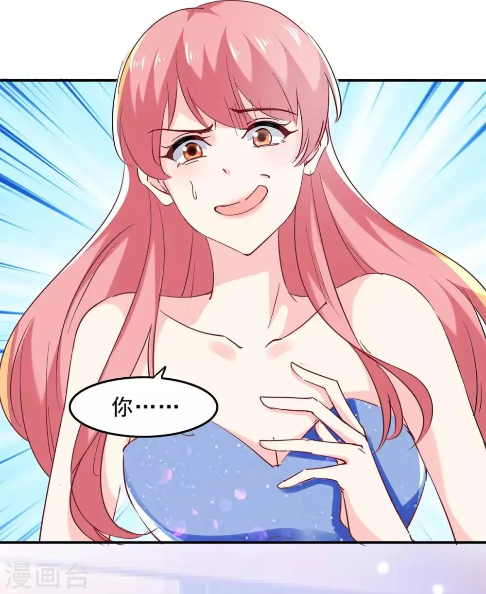 第131话 真实身世 第6页
