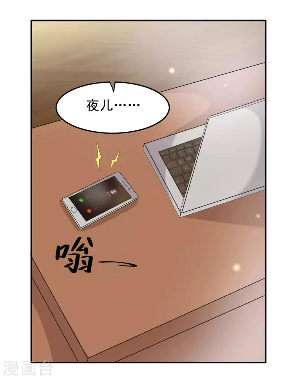 第131话 真实身世 第9页
