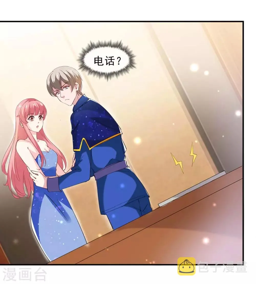 第131话 真实身世 第10页