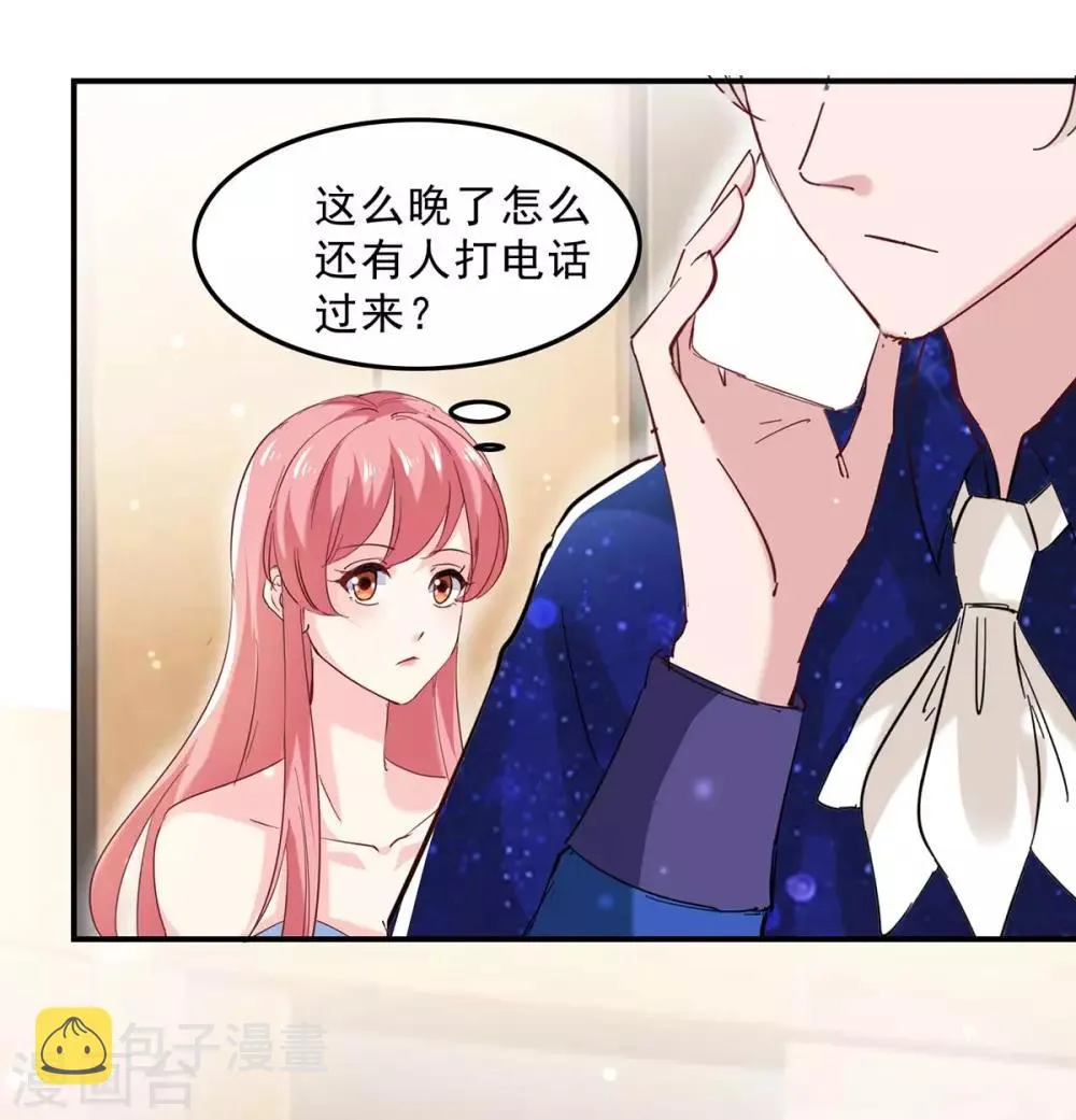 第131话 真实身世 第11页