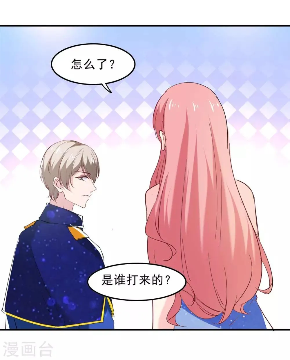 第131话 真实身世 第16页