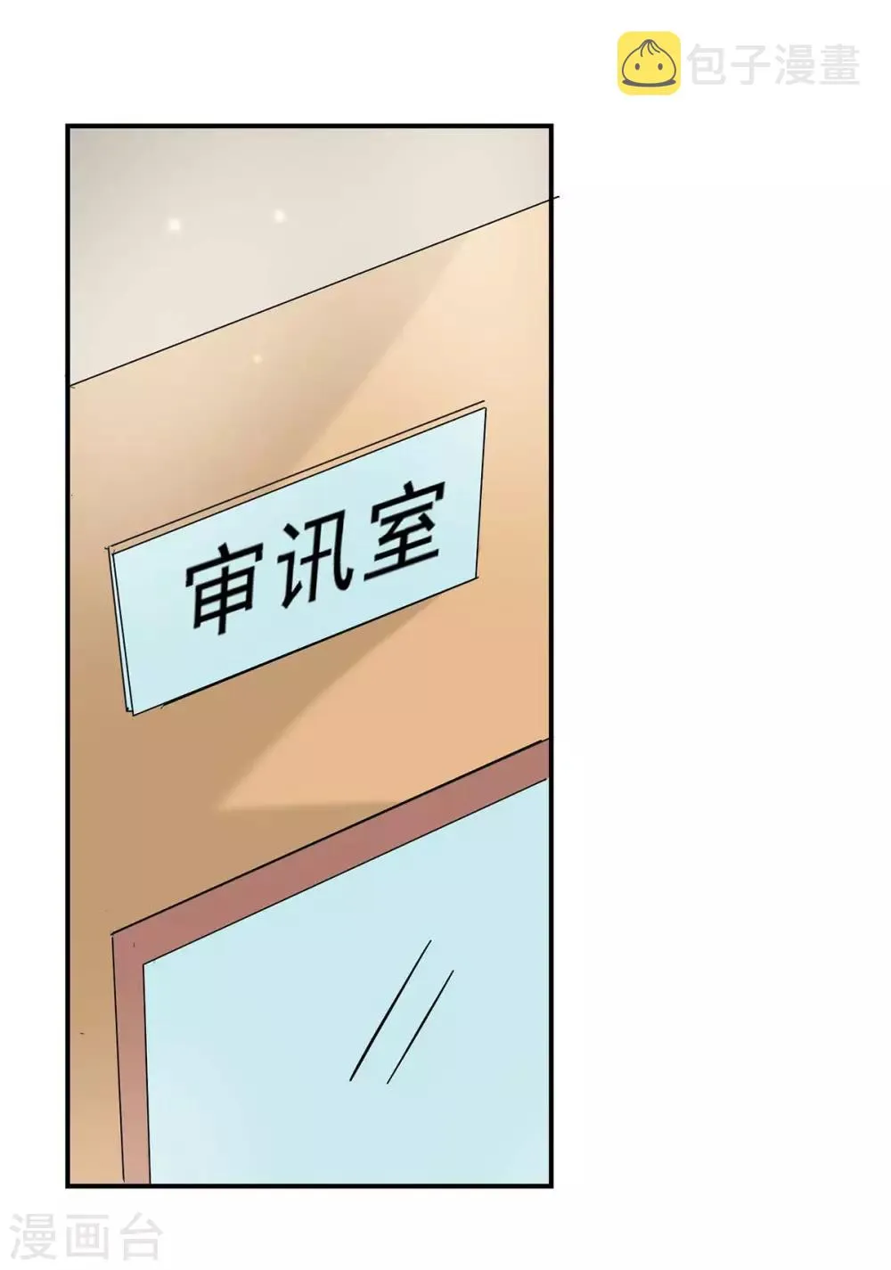 第131话 真实身世 第20页