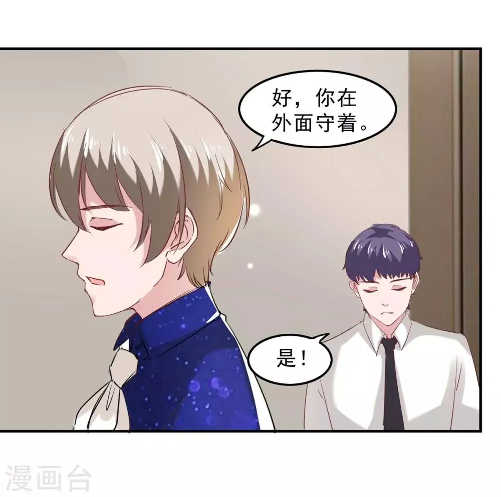 第131话 真实身世 第22页