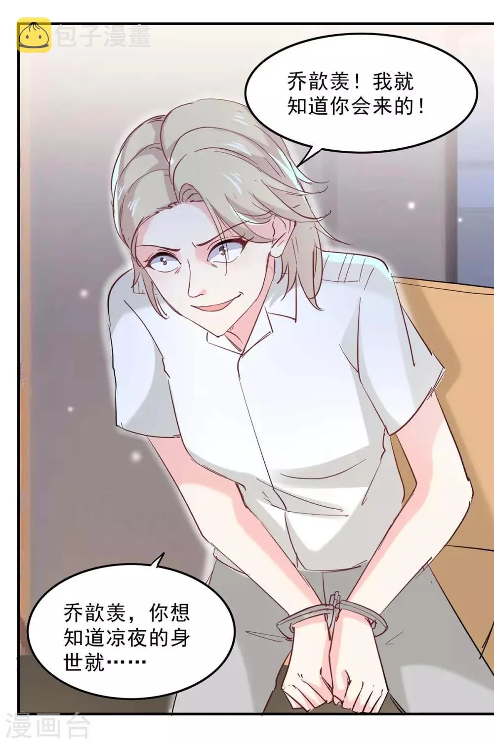 第131话 真实身世 第23页