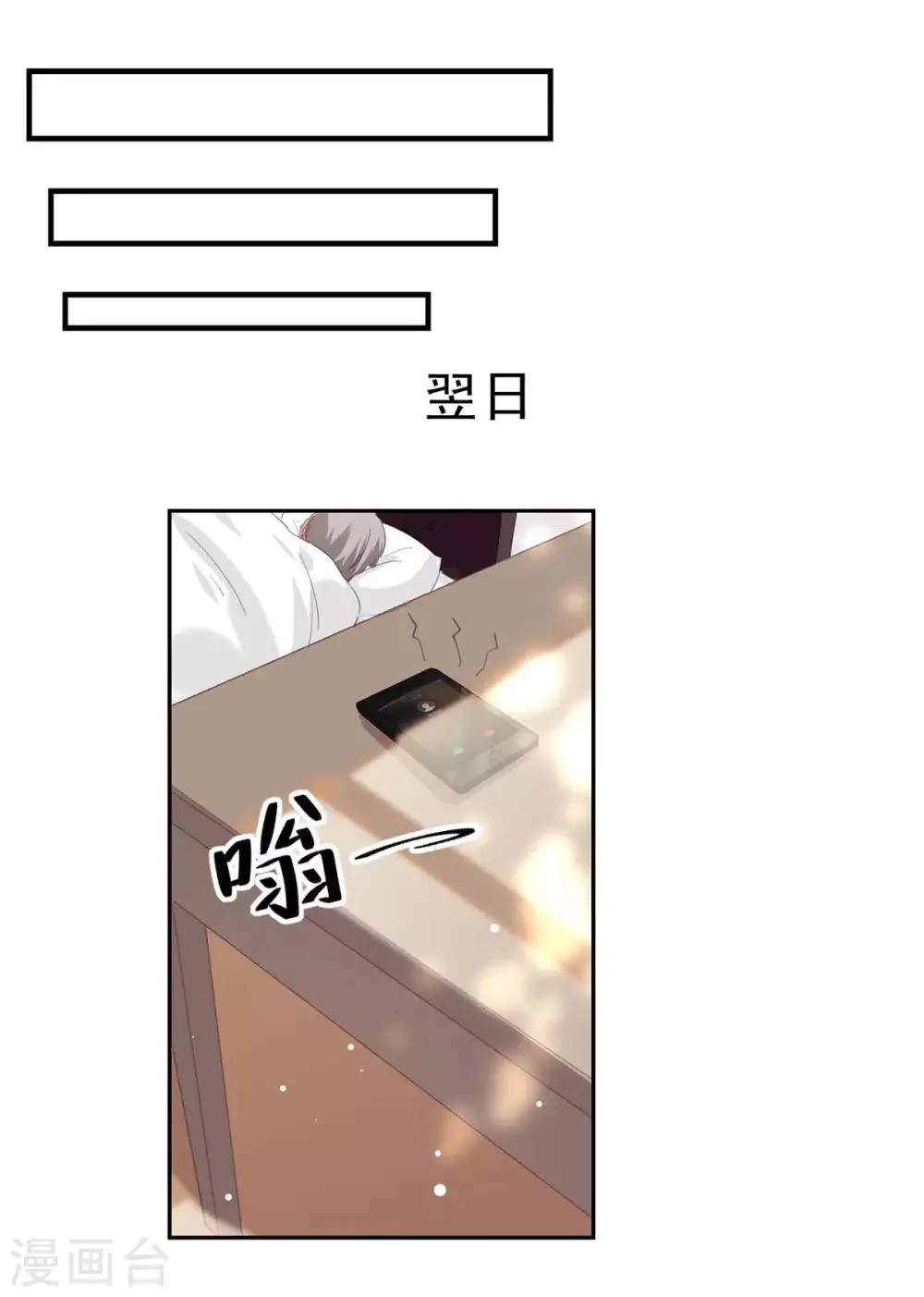 第133话 计划之中 第10页