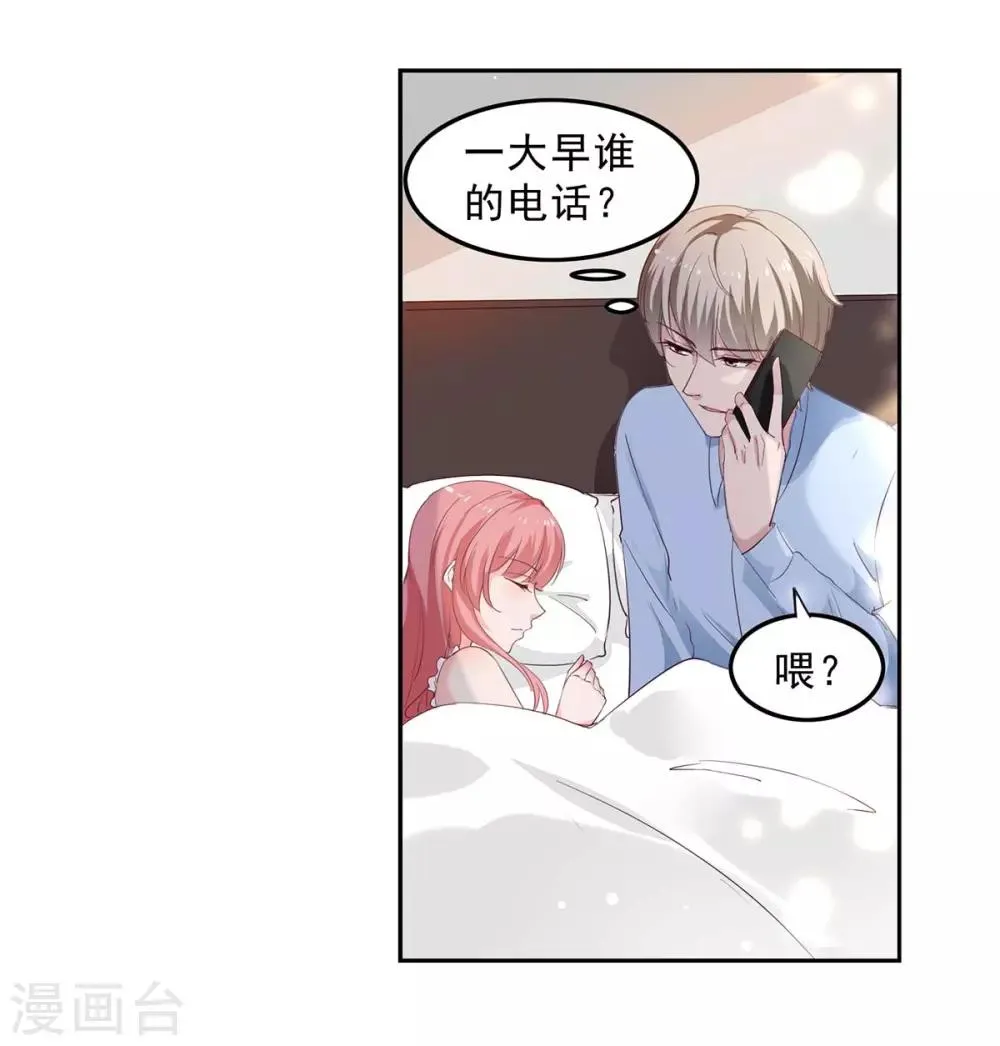 第133话 计划之中 第11页