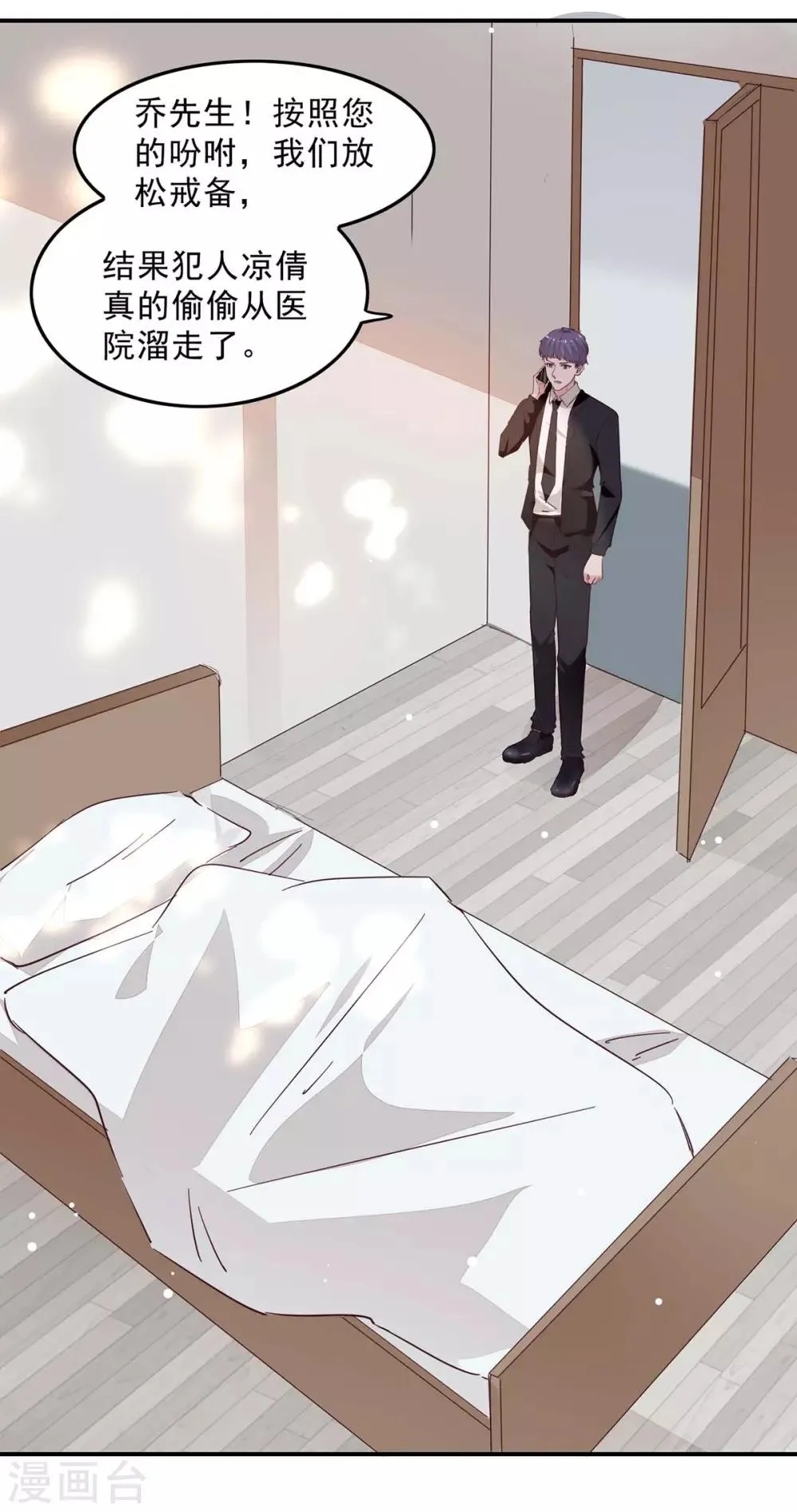 第133话 计划之中 第12页