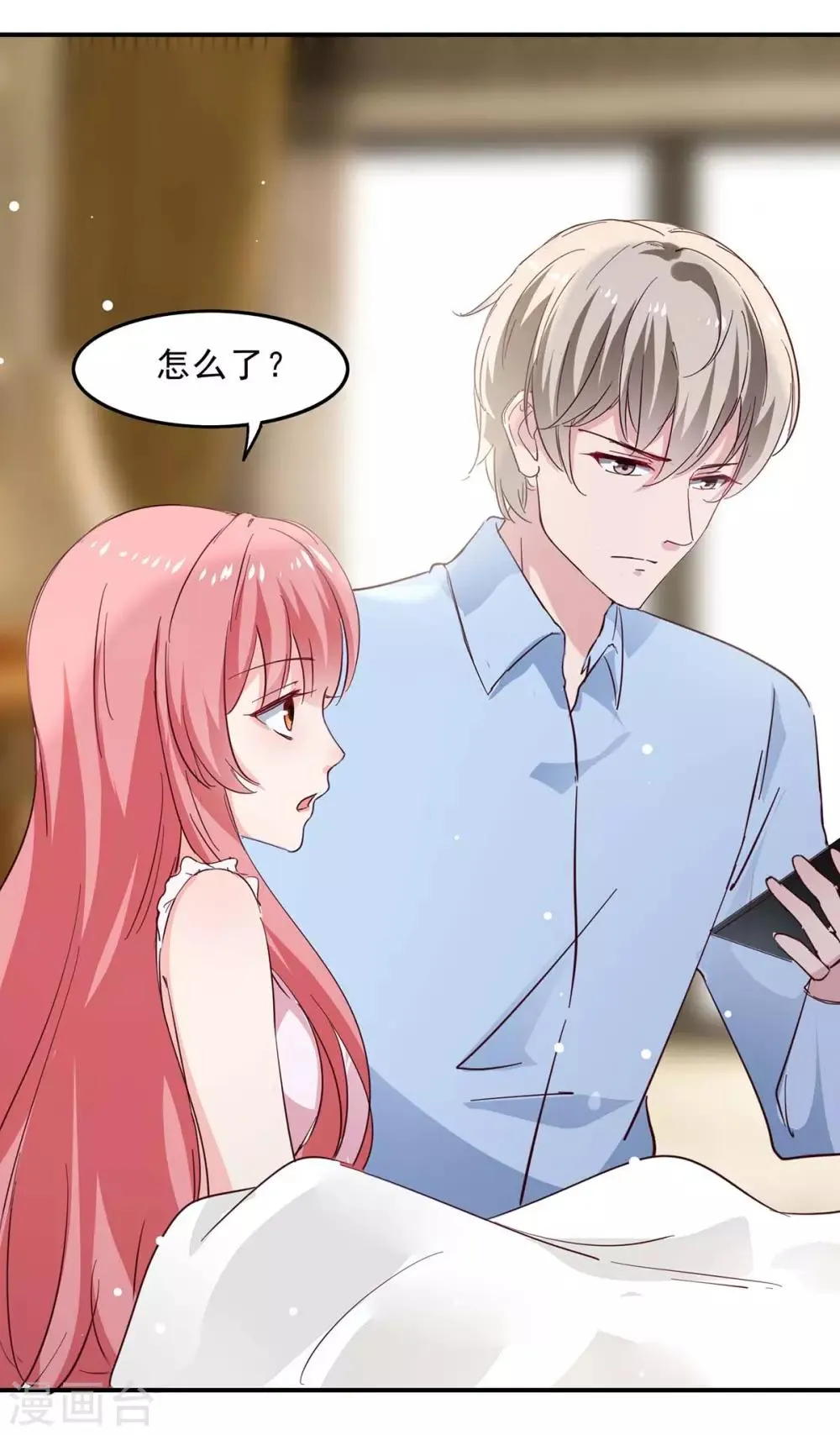 第133话 计划之中 第14页