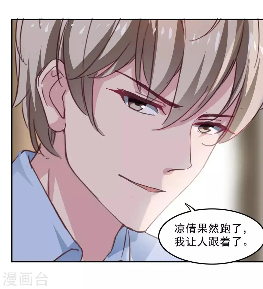 第133话 计划之中 第15页