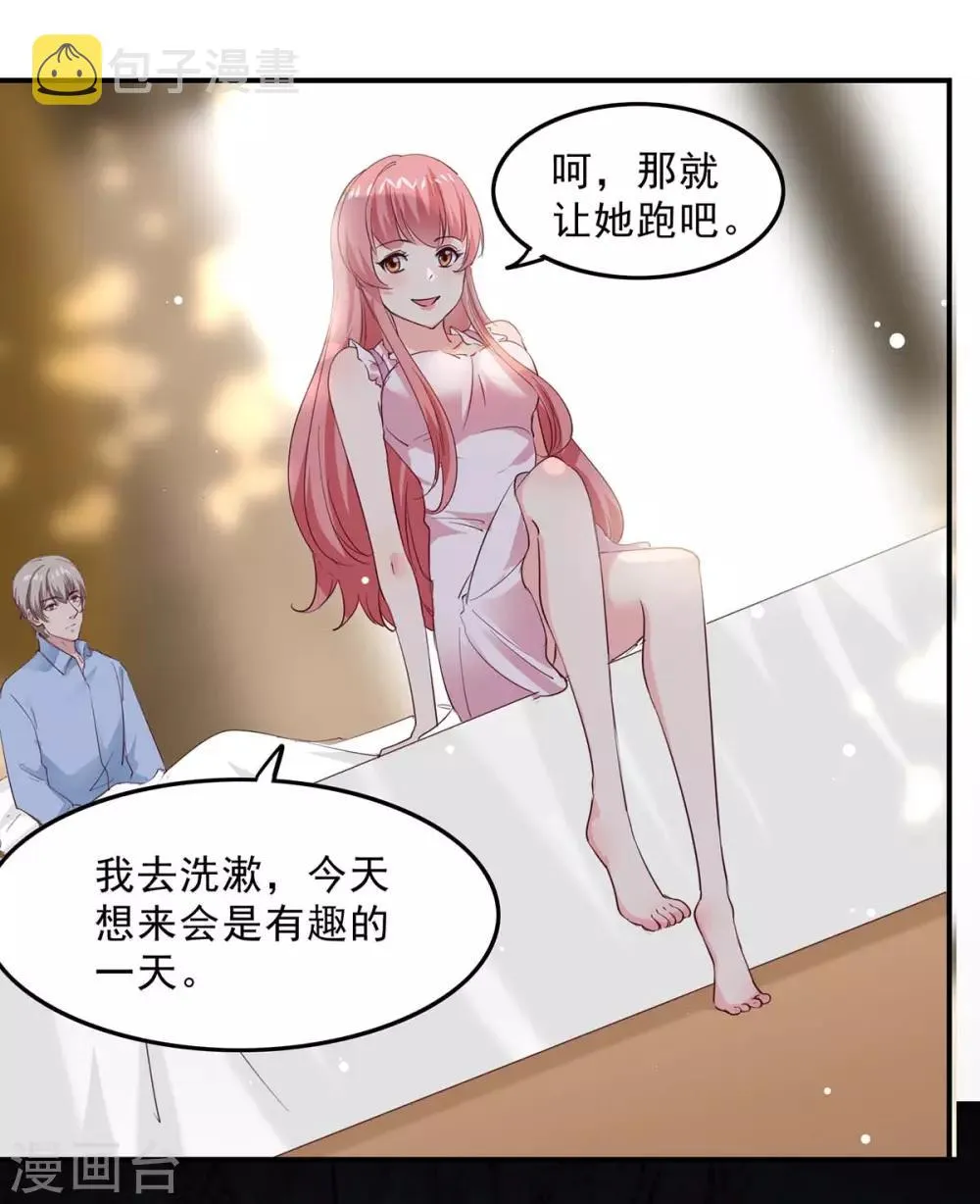 第133话 计划之中 第16页