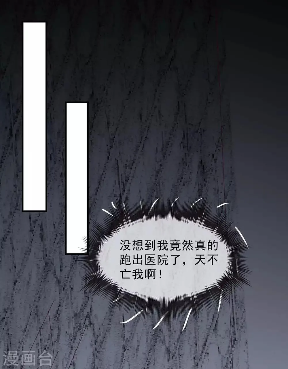 第133话 计划之中 第17页