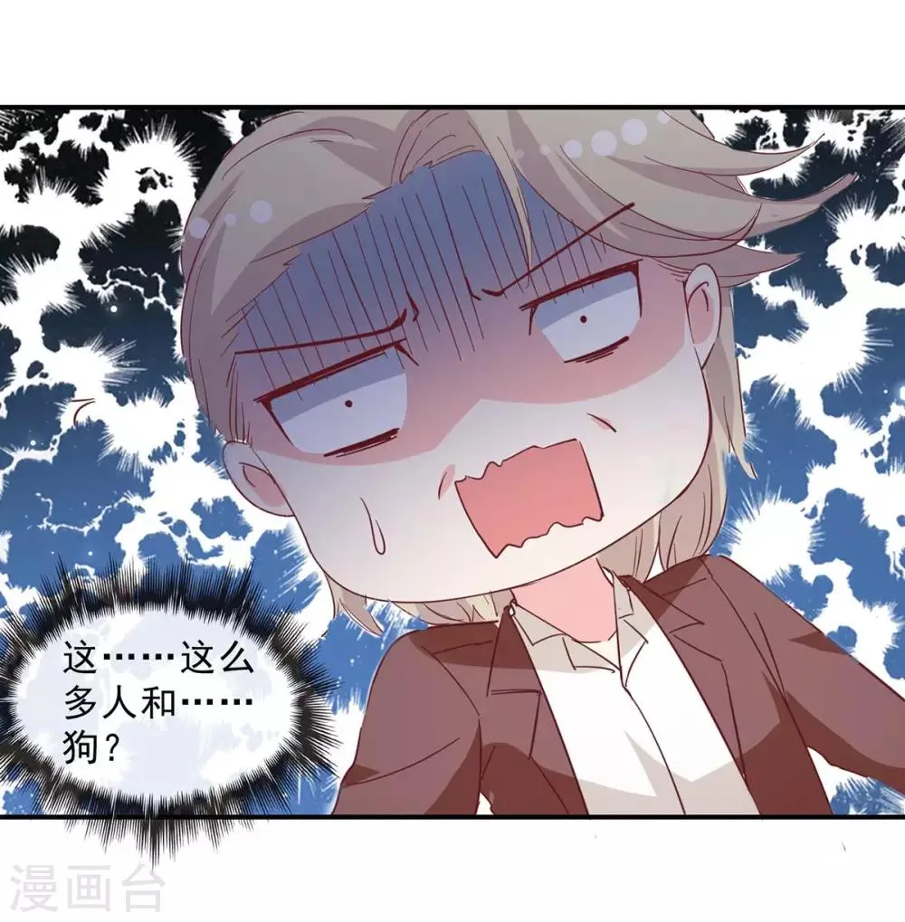第133话 计划之中 第21页