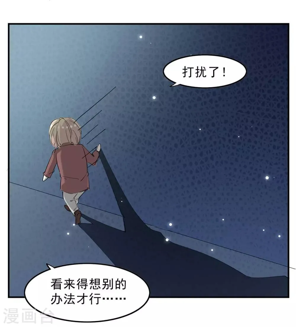 第133话 计划之中 第22页