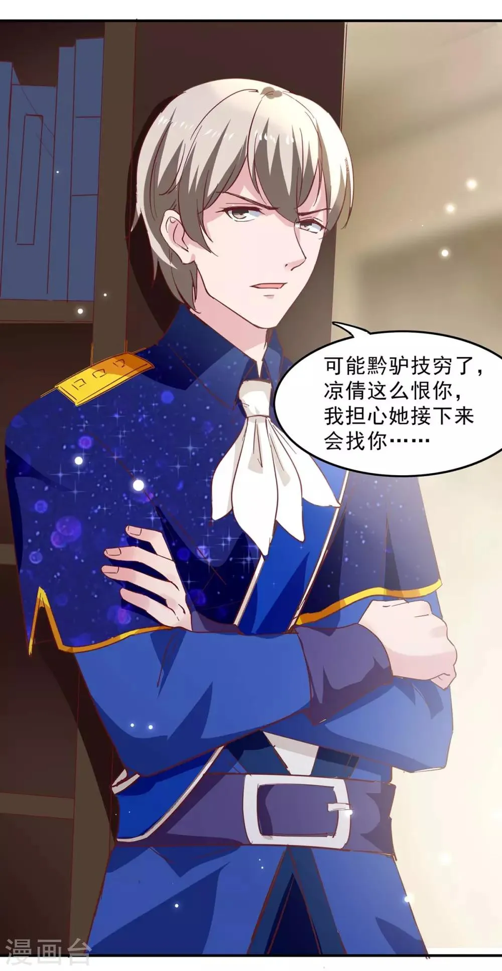 第133话 计划之中 第26页