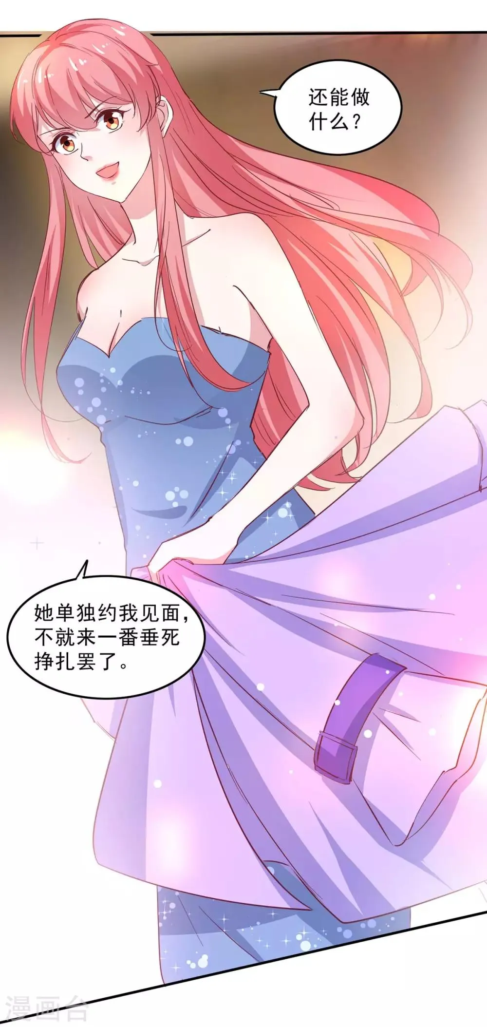 第134话 不可能 第3页