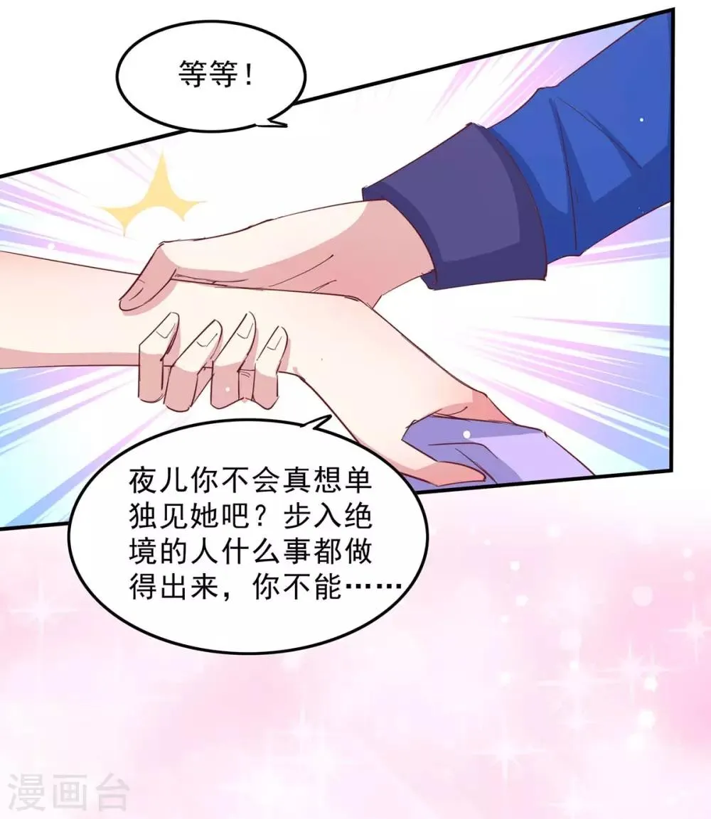 第134话 不可能 第4页