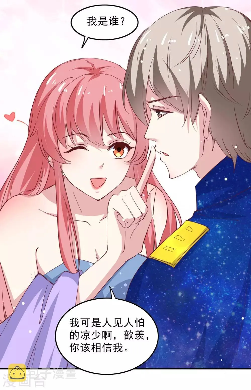 第134话 不可能 第5页