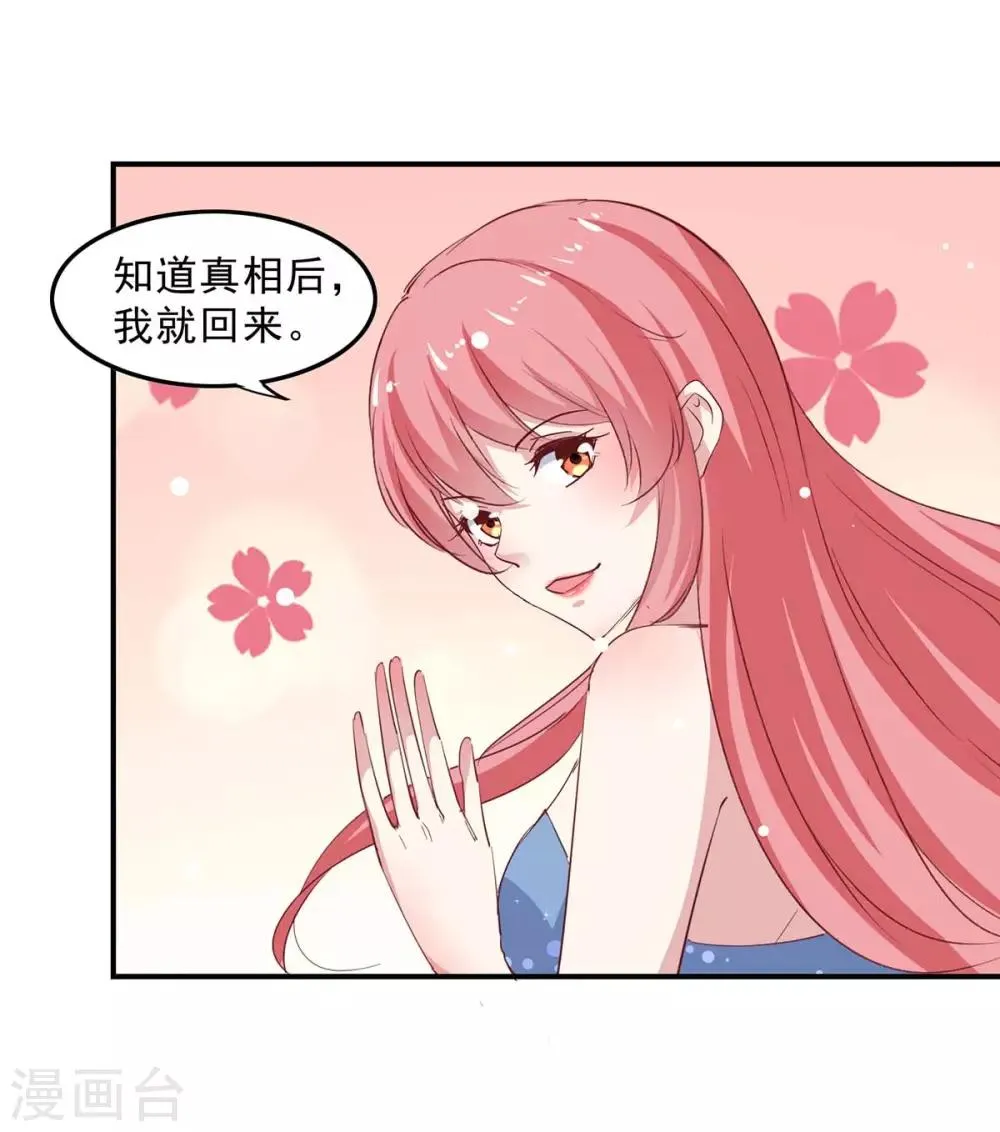第134话 不可能 第6页