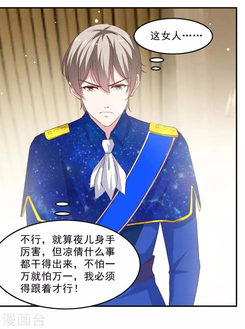 第134话 不可能 第7页