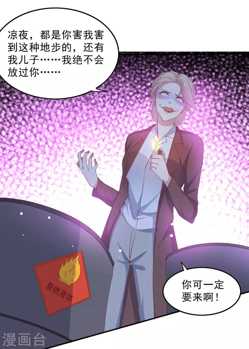 第134话 不可能 第9页