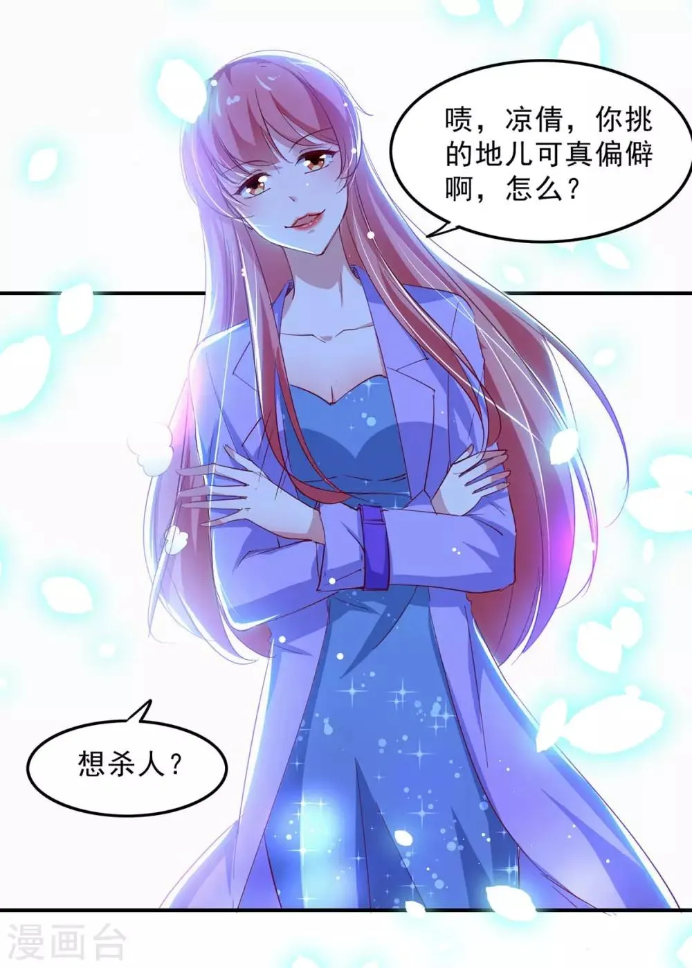 第134话 不可能 第11页