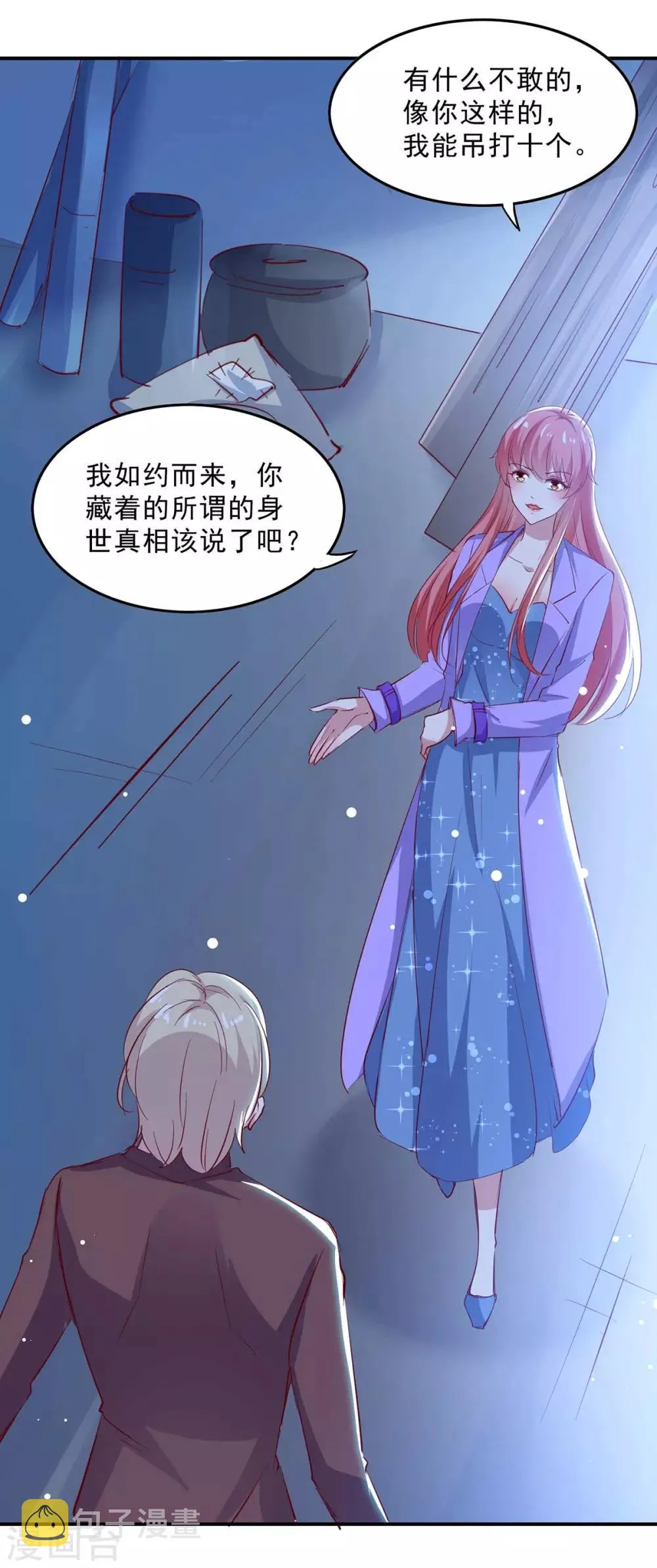 第134话 不可能 第13页