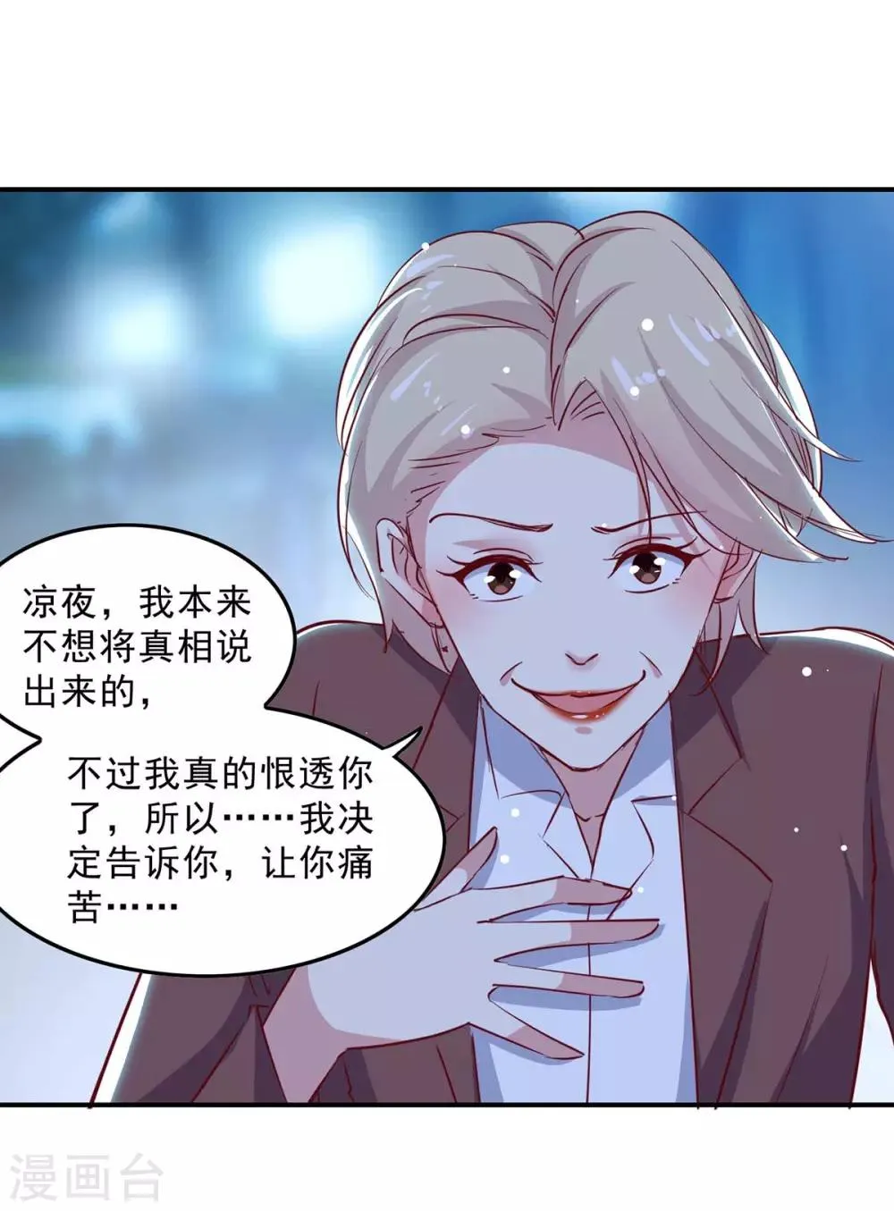 第134话 不可能 第14页