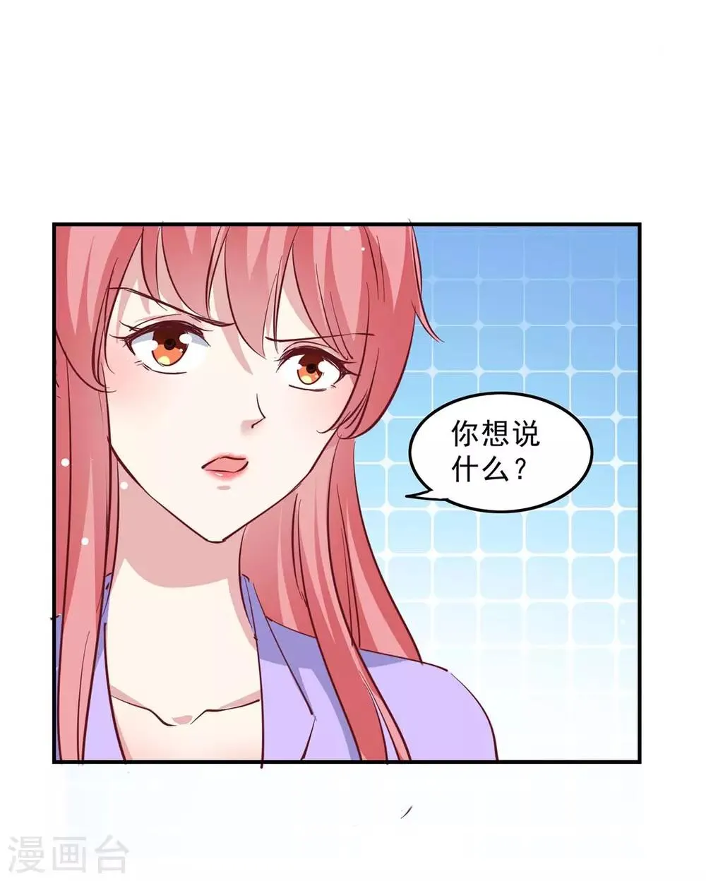 第134话 不可能 第15页