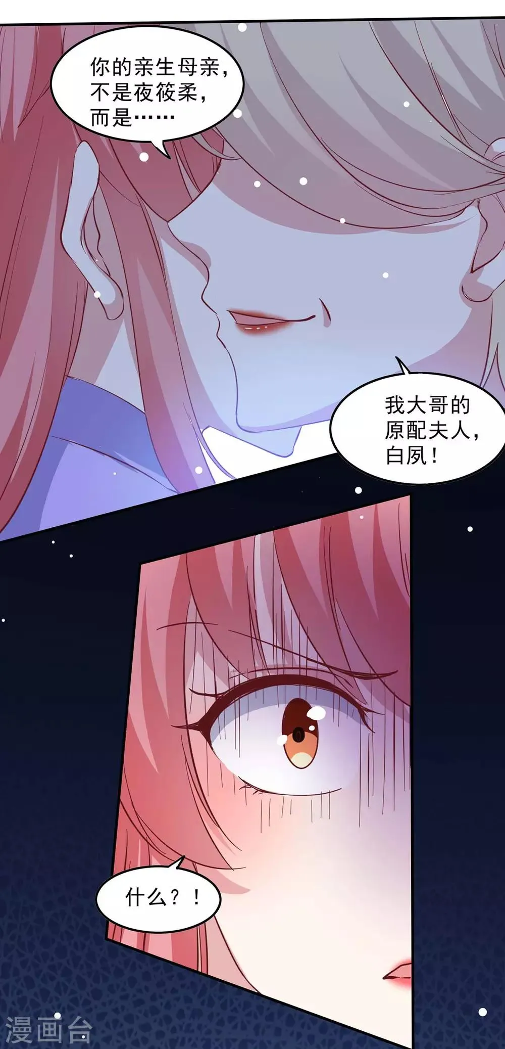 第134话 不可能 第16页