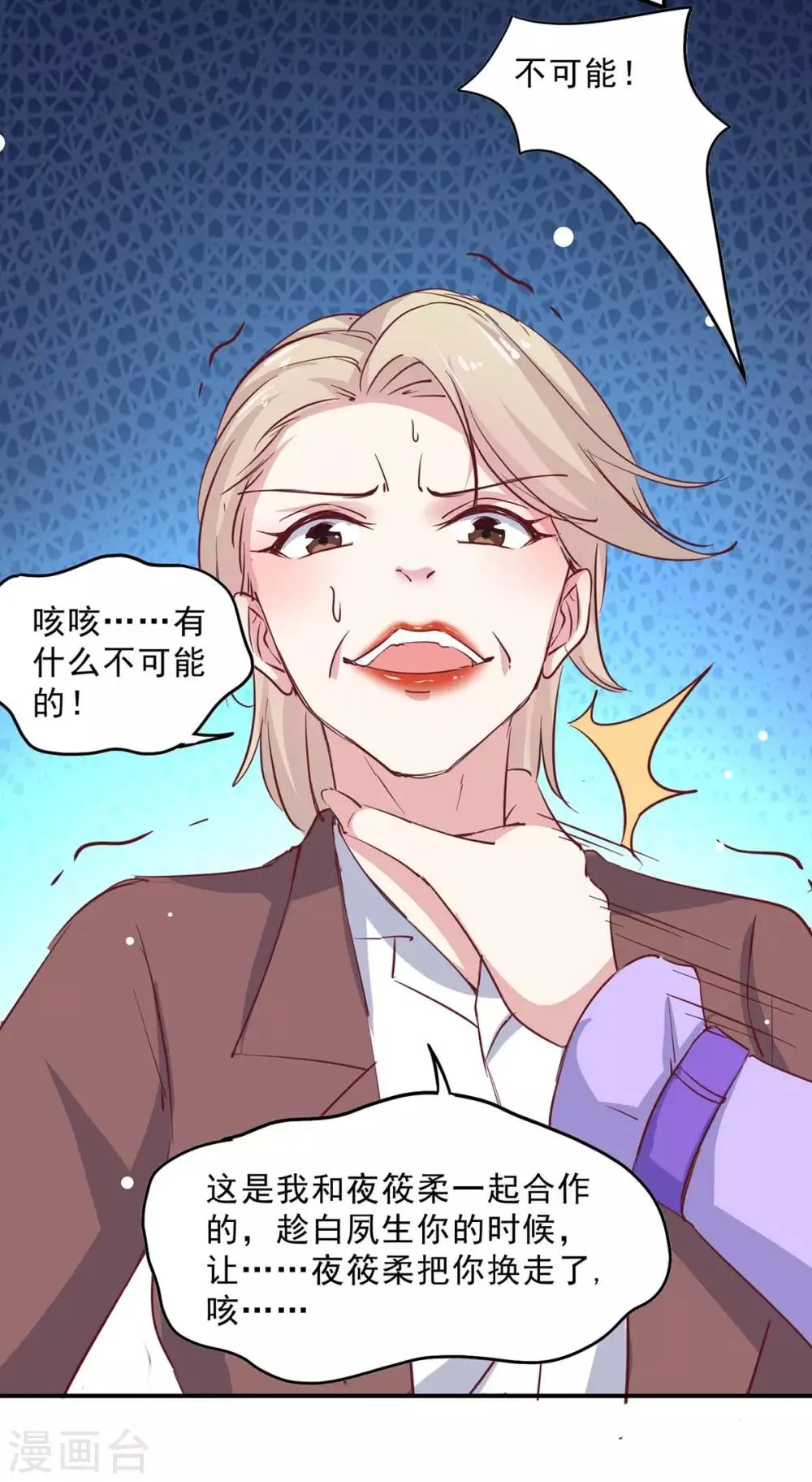 第134话 不可能 第17页