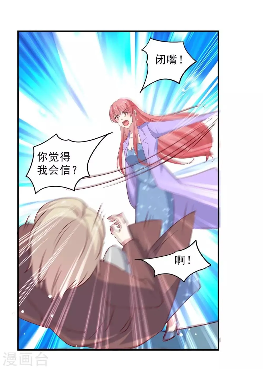 第134话 不可能 第18页