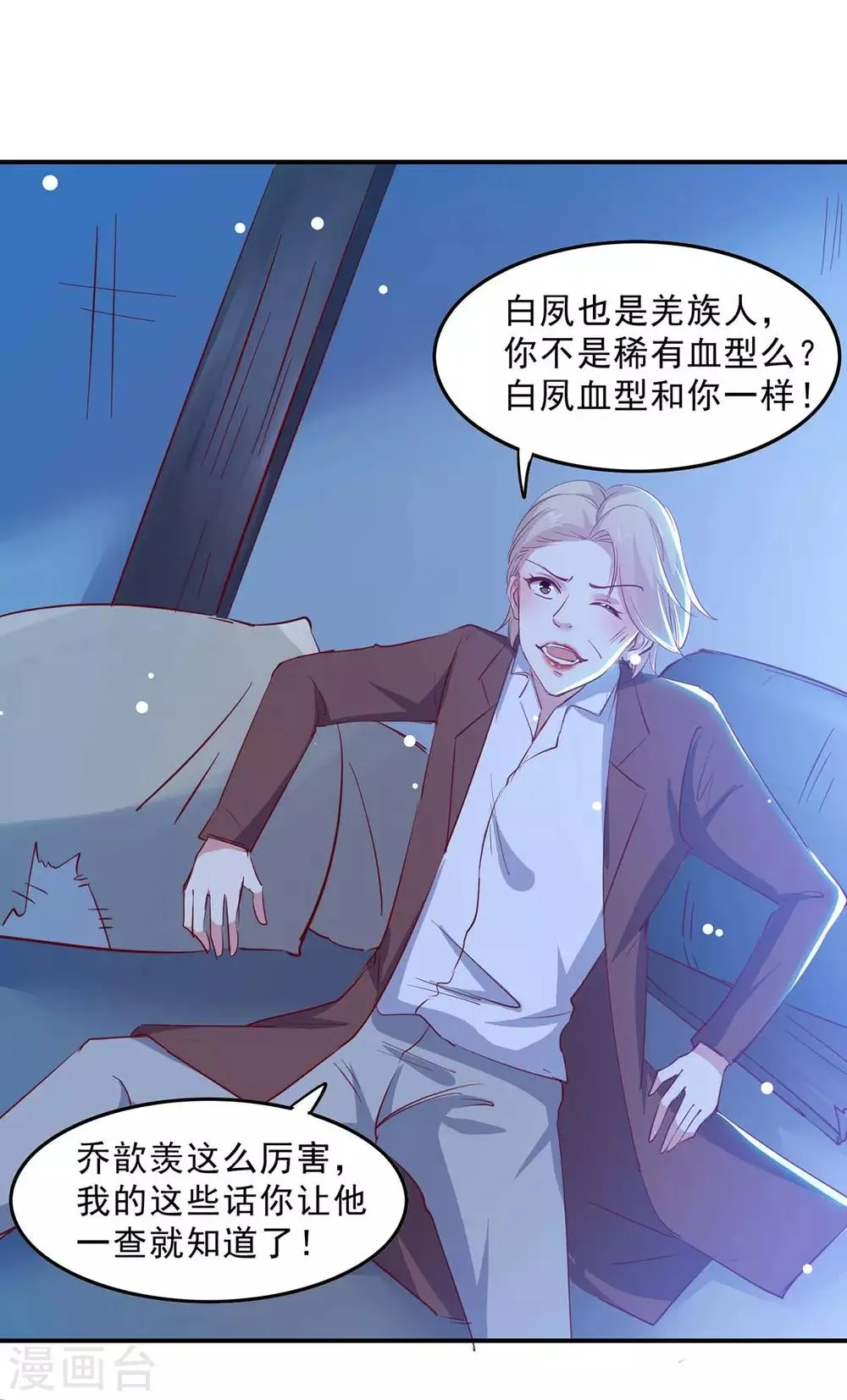 第134话 不可能 第19页