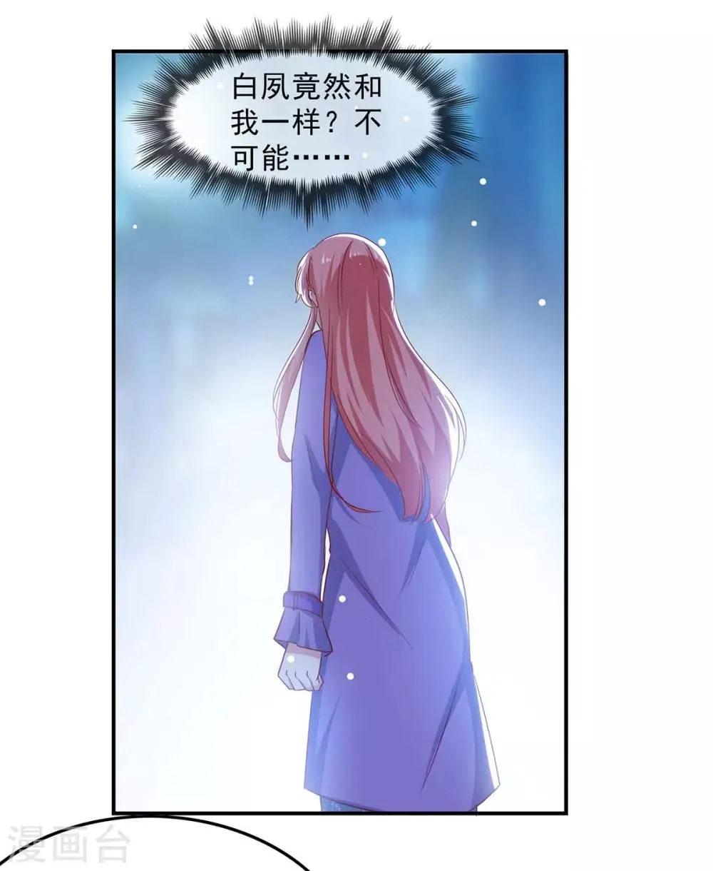 第134话 不可能 第20页