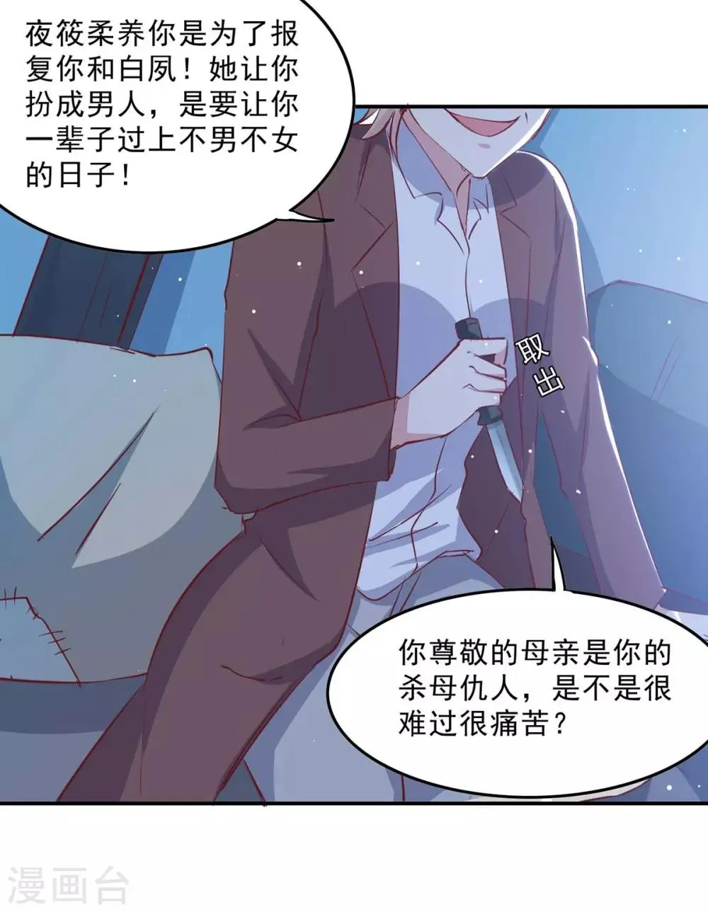 第134话 不可能 第21页