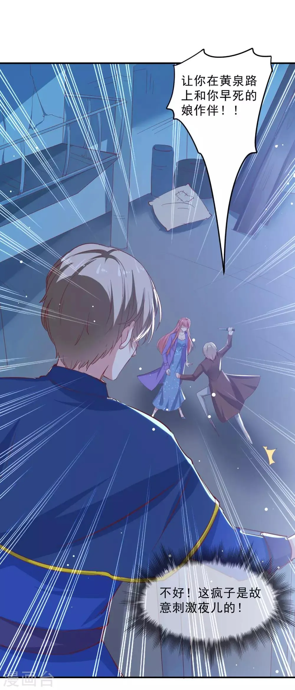 第134话 不可能 第23页