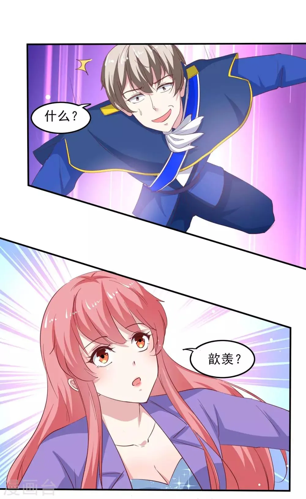 第134话 不可能 第26页
