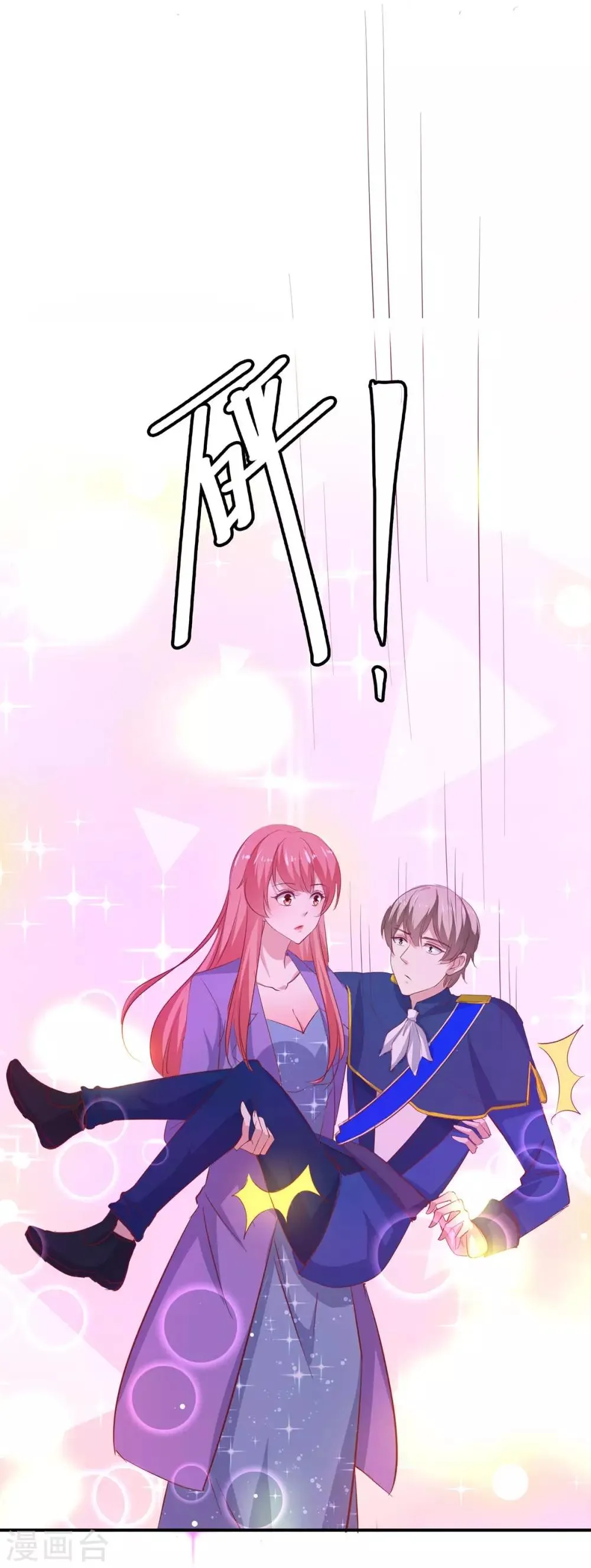 第134话 不可能 第27页